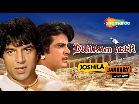1️⃣【 Dharam Veer{HD} Hindi Full Movie - Dharmendra, Jeetendra, Zeenat Aman -70's Movie