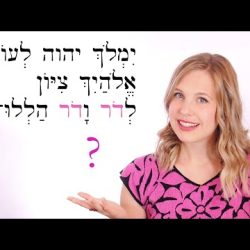 1️⃣【 Hebrew - Review Game for Lessons 95-96