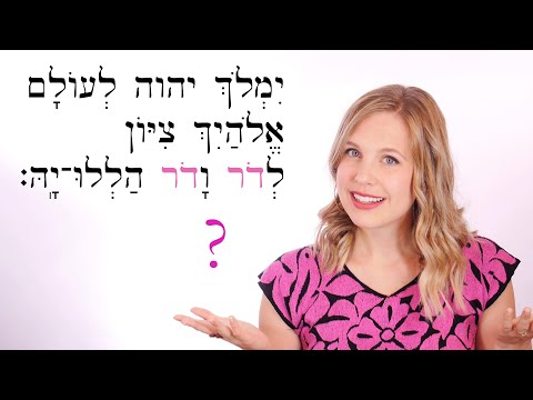 1️⃣【 Hebrew - Review Game for Lessons 95-96