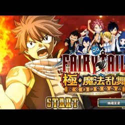 1️⃣【 SIÊU PHẨM FAIRY TAIL HỘI PHÁP SƯ ĐÃ RA MẮT