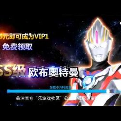 #Top1 : Game Ultraman Online Orb Mobile Android/iOS | Game Siêu nhân điện quang hay cho di động